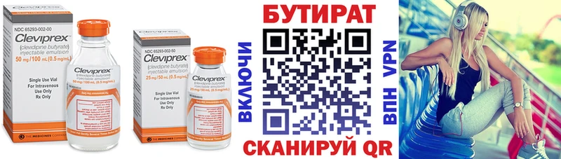 мега сайт  продажа наркотиков  Новомичуринск  БУТИРАТ жидкий экстази 