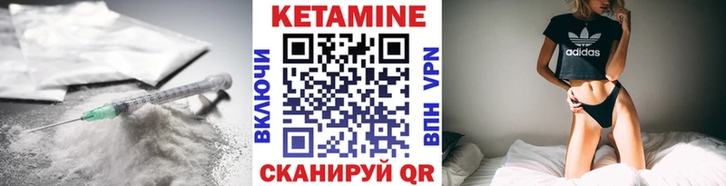 КЕТАМИН ketamine  Новомичуринск 