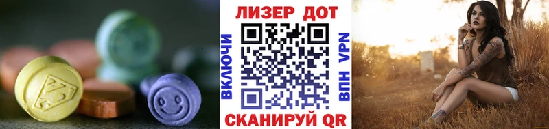 Лсд 25 экстази кислота  что такое наркотик  Новомичуринск 