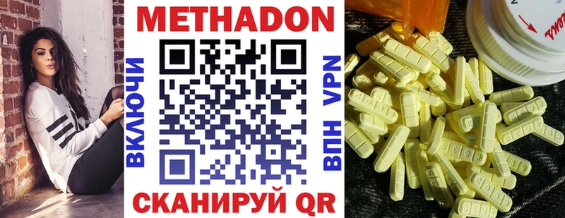 Метадон VHQ Новомичуринск