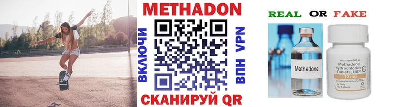 МЕТАДОН кристалл цена Новомичуринск