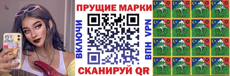Марки 25I-NBOMe 1500мкг  Новомичуринск 